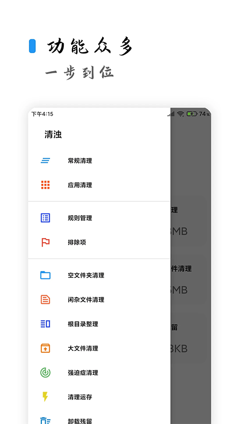 清浊软件安卓版下载安装 权限设置与正版界面 安卓手机截图