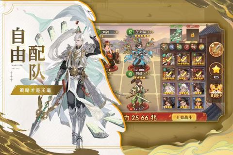 猛将勇士 安卓版 游戏角色图鉴