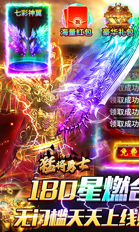 猛将勇士1.0.2 微信小游戏版 猛将勇士1.0.2 微信小游戏版