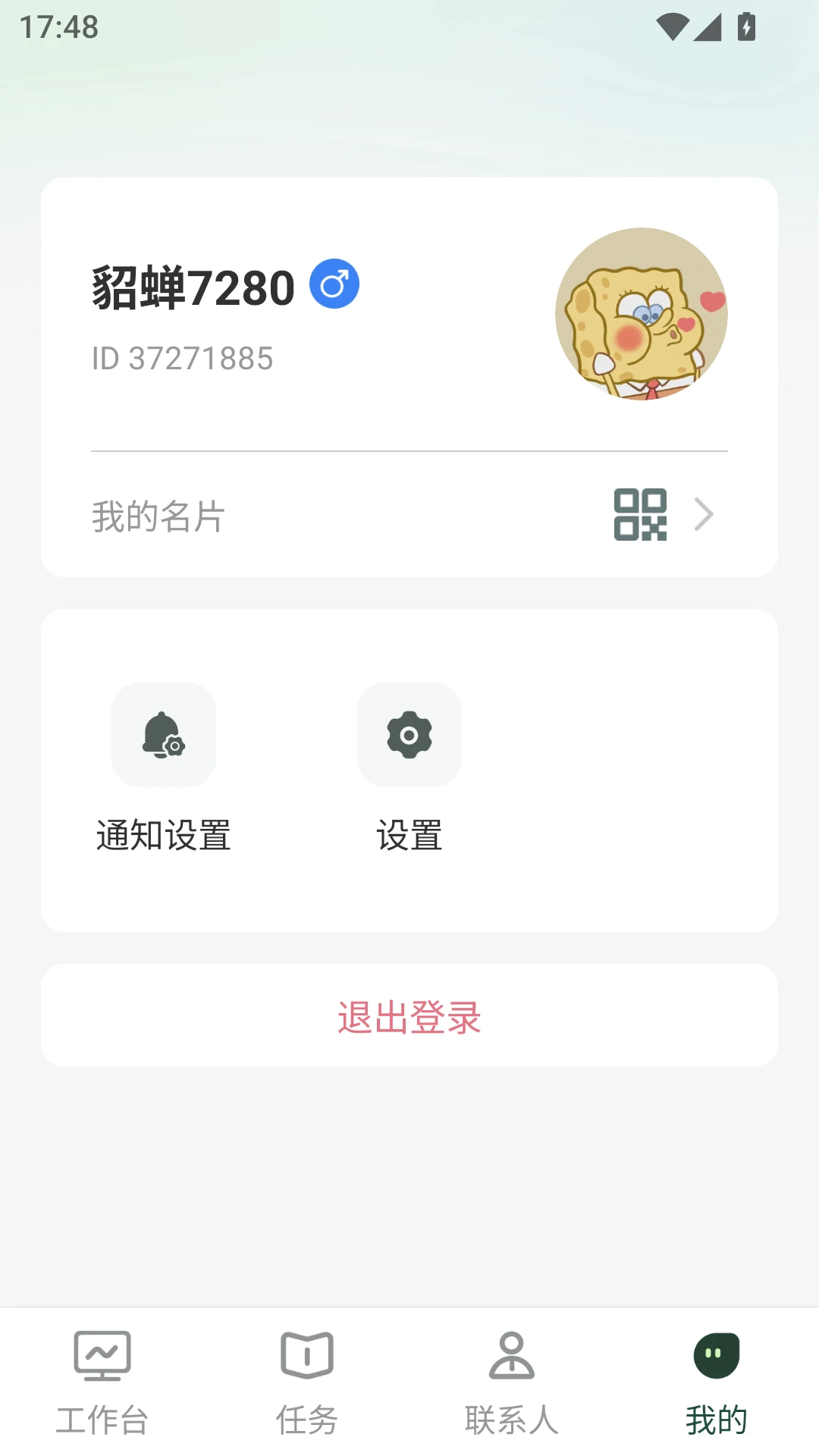 刻达联1.0.3 智能联动管理 刻达联1.0.3 智能联动管理