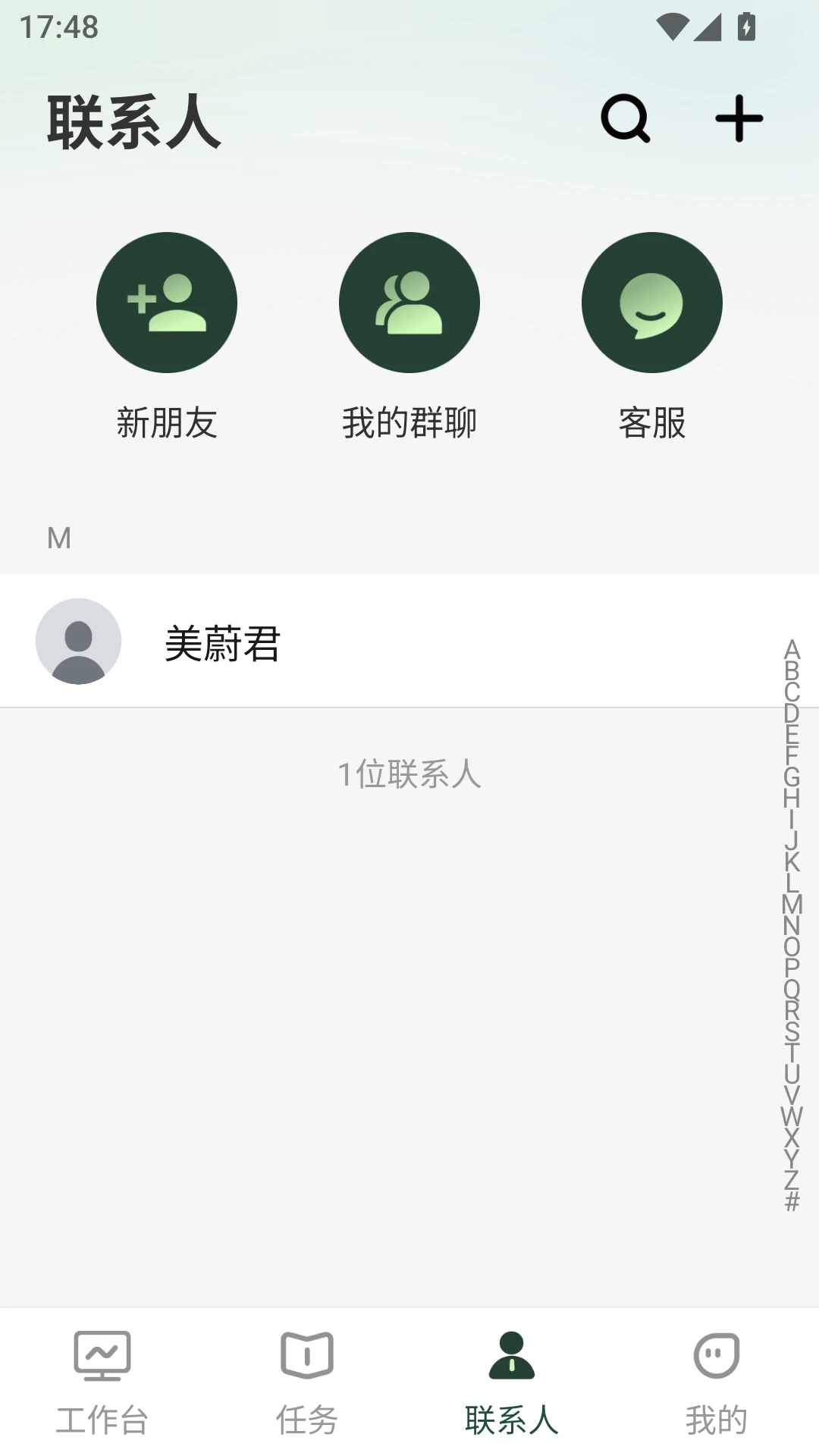 刻达联1.0.3 智能联动管理 刻达联1.0.3 智能联动管理