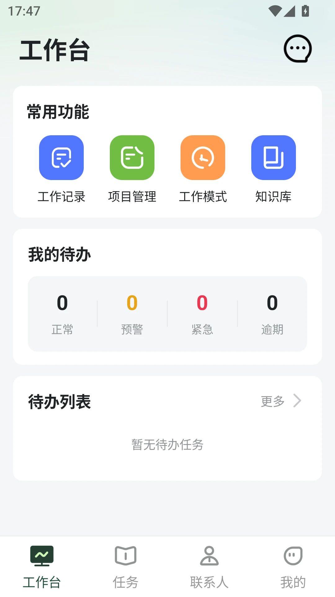 刻达联1.0.3 智能联动管理 刻达联1.0.3 智能联动管理