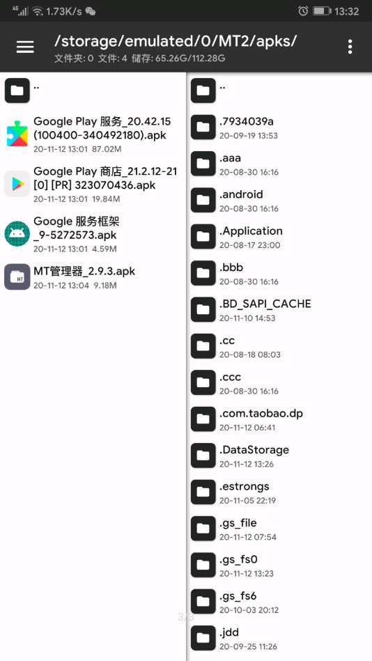 谷歌服务框架 安卓版