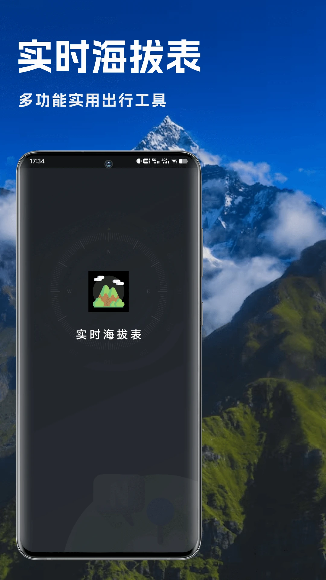实时海拔表3.1.0 精准海拔测量 实时海拔表3.1.0 精准海拔测量