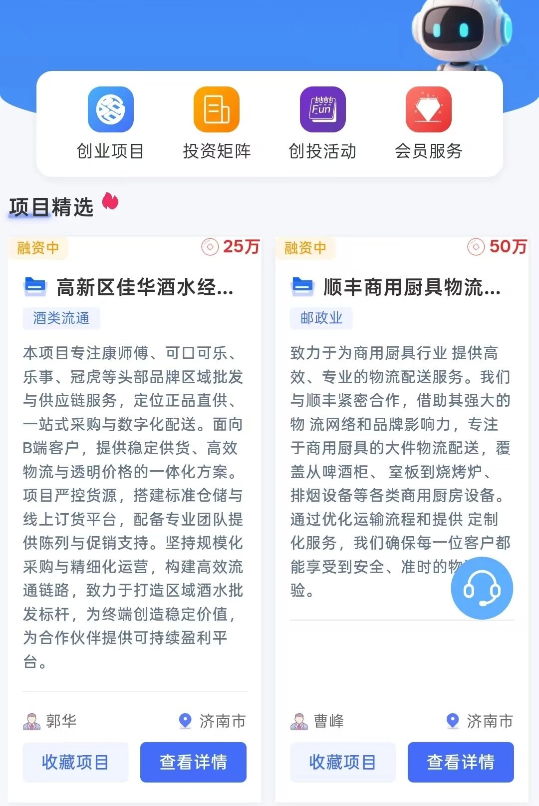 创投工场1.2.2 创投对接工具 创投工场1.2.2 创投对接工具