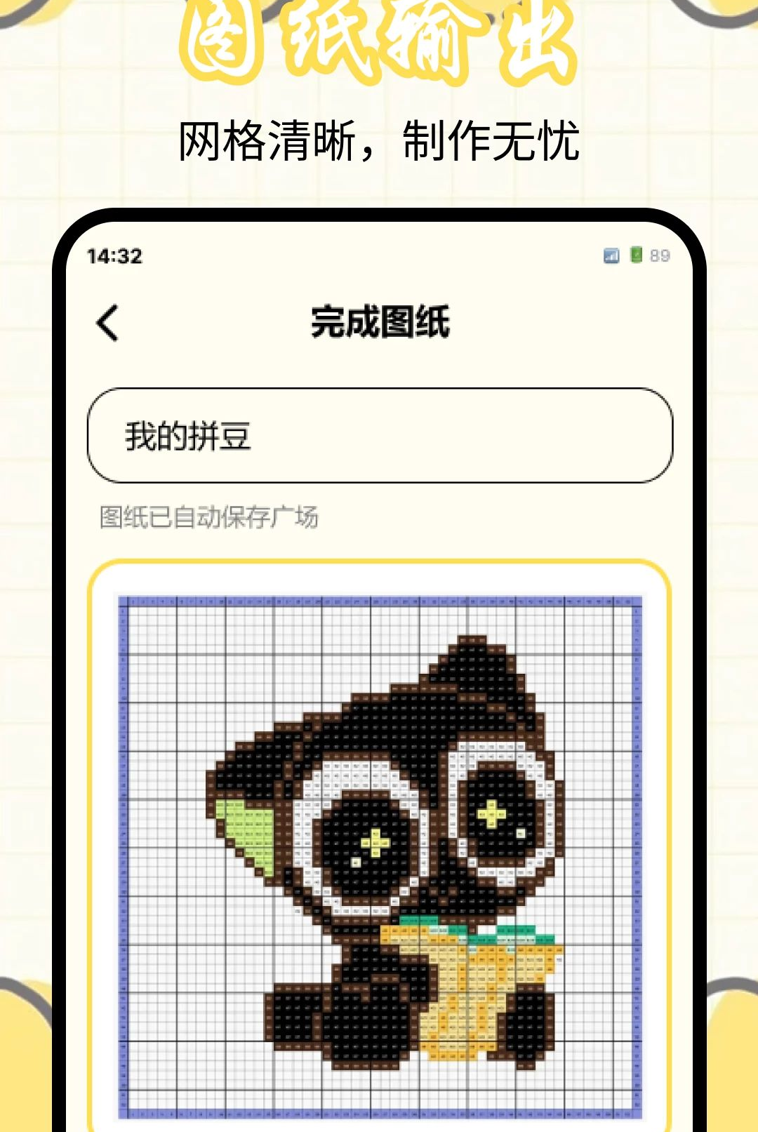 拼豆豆拼图纸1.0.0 拼豆图纸生成 拼豆豆拼图纸1.0.0 拼豆图纸生成
