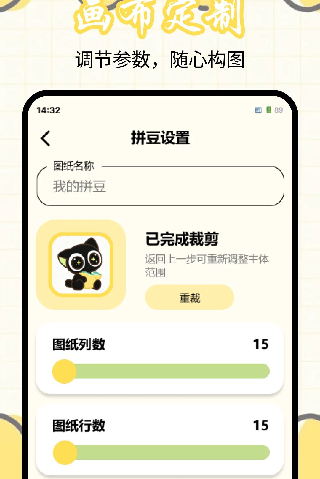 拼豆豆拼图纸1.0.0 拼豆图纸生成 拼豆豆拼图纸1.0.0 拼豆图纸生成