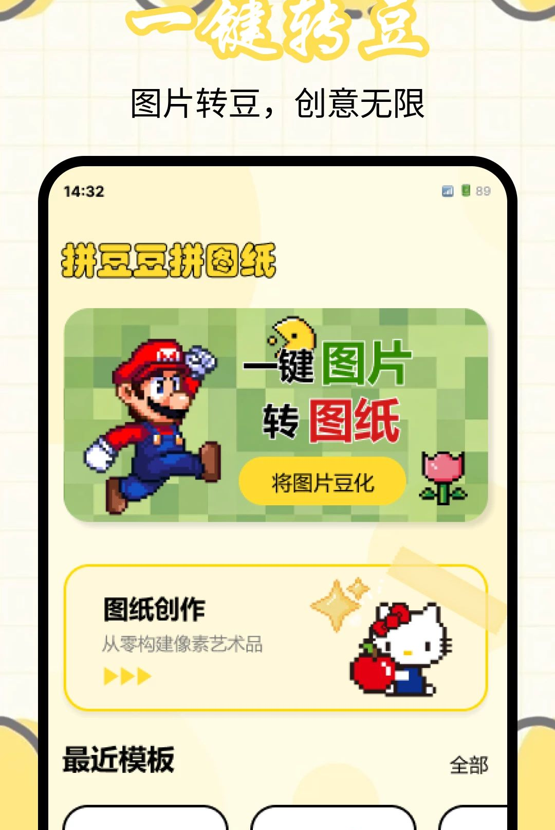 拼豆豆拼图纸1.0.0 拼豆图纸生成 拼豆豆拼图纸1.0.0 拼豆图纸生成