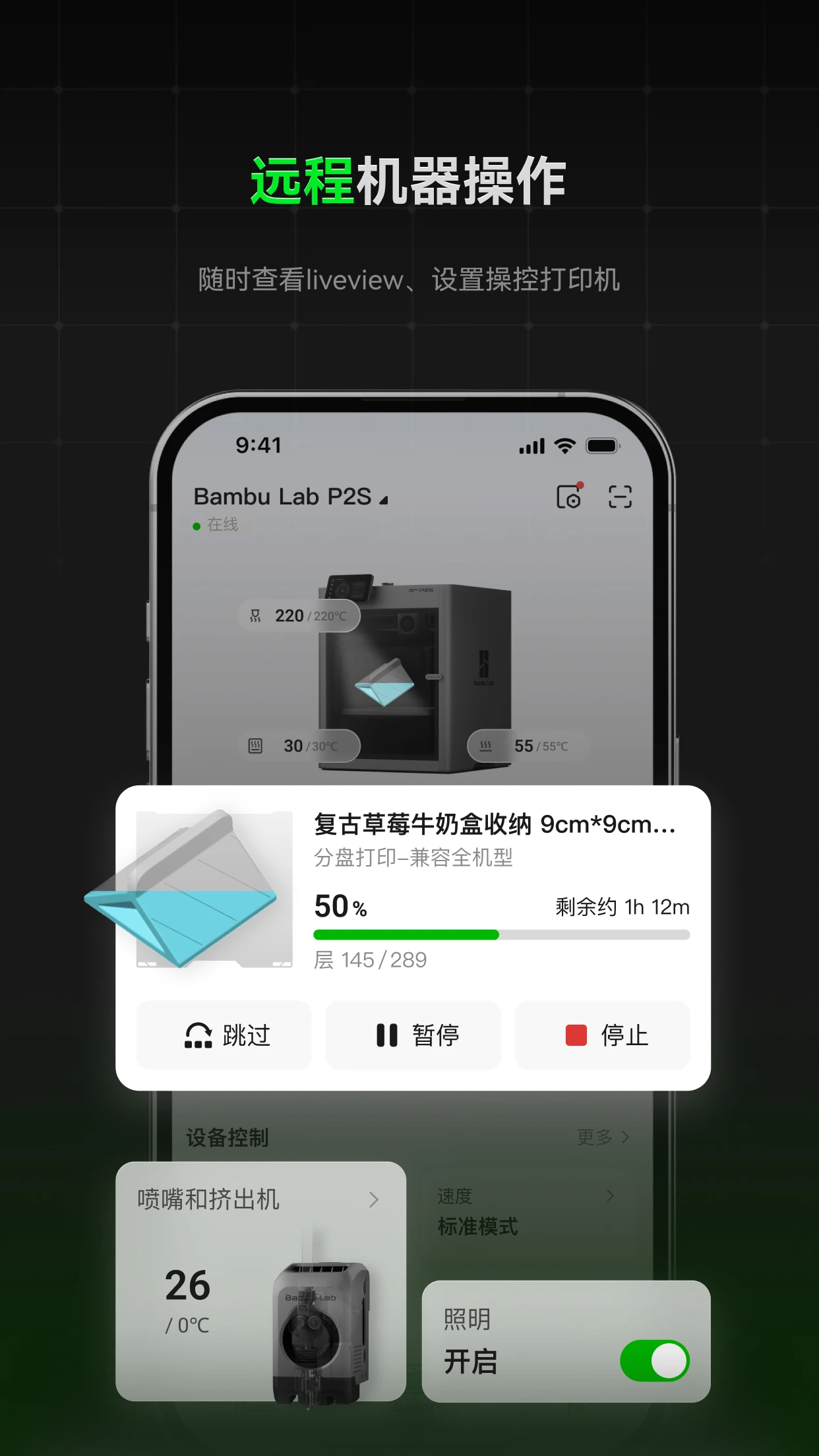 Bambu Handy拓竹助手4.0.0 3D打印控制 Bambu Handy拓竹助手4.0.0 3D打印控制