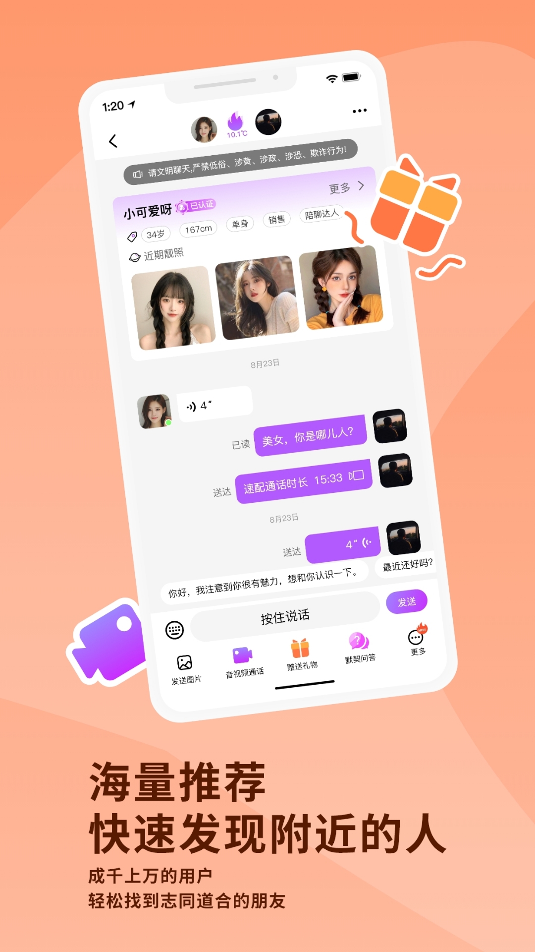 幸福相伴1.4.5 生活记账助手 幸福相伴1.4.5 生活记账助手