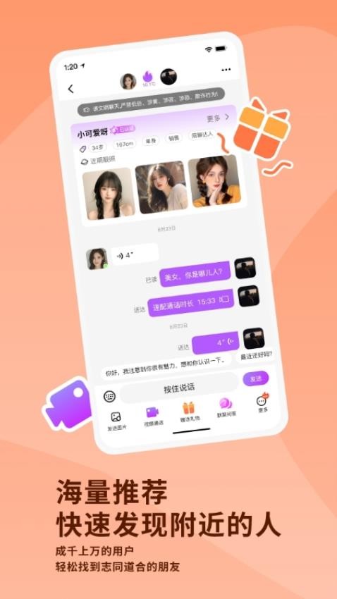 幸福相伴 安卓版 界面截图
