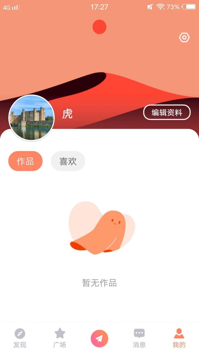 幸福相伴 安卓版 使用教程