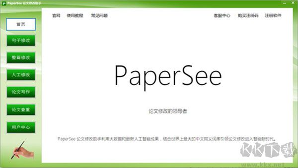 PaperSee�����޸����� ��׿�� ����