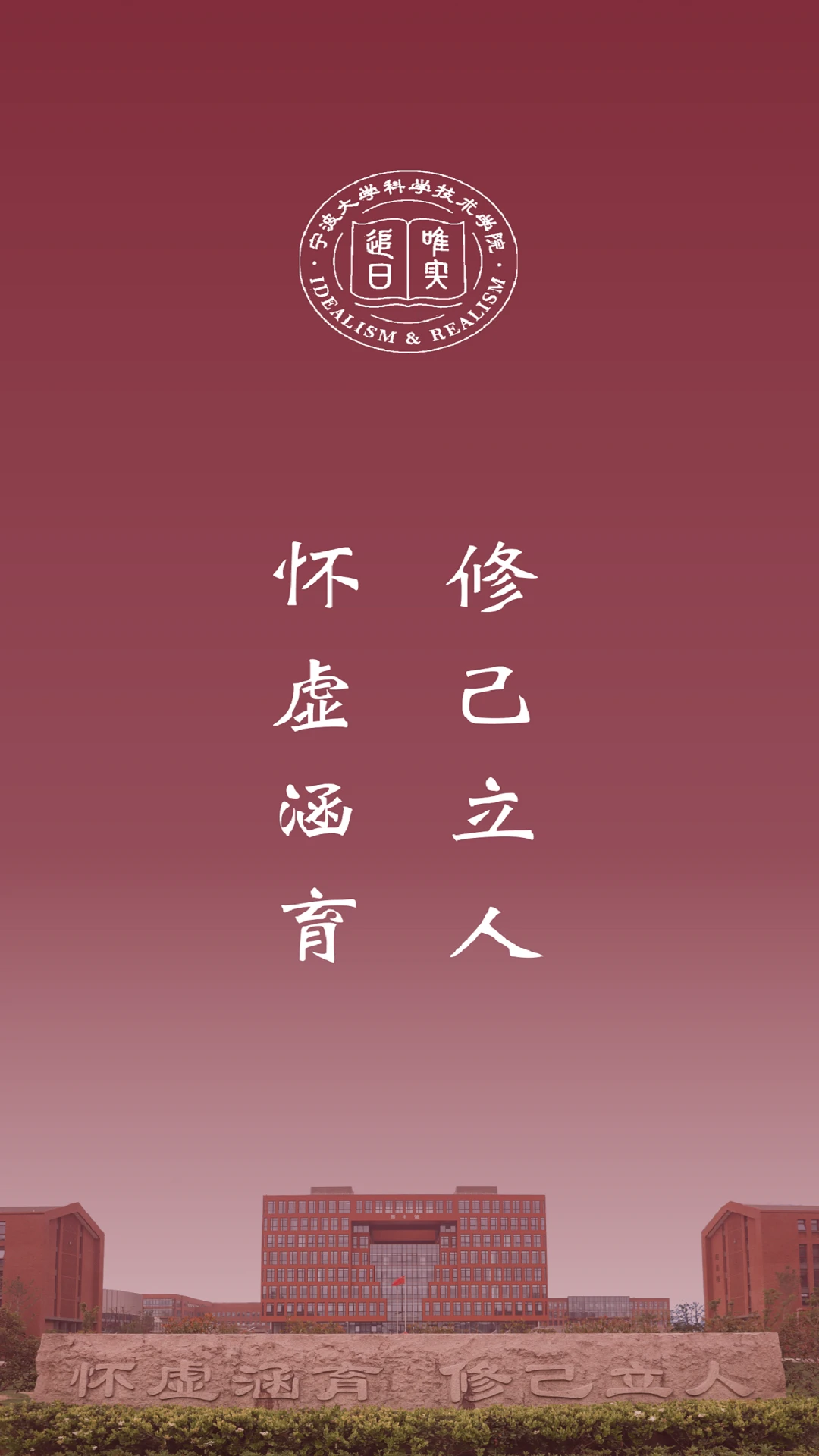 科院通1.0.6 智慧校园服务