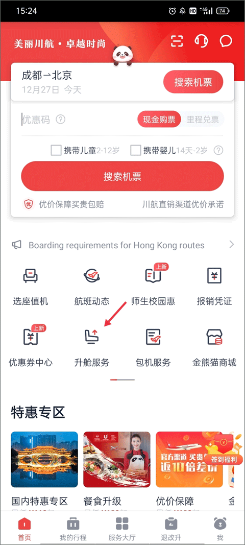 �Ĵ�����APP��׿����湦�ܽ�ͼ