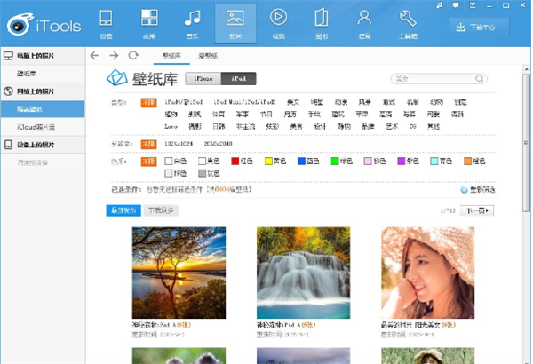 iToolsƻ���豸��������{package_version_name} ƻ������