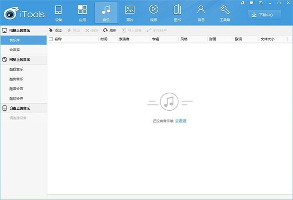 iToolsƻ���豸��������{package_version_name} ƻ������