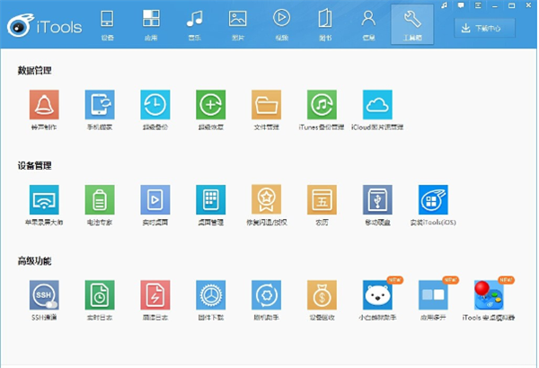 iToolsƻ���豸��������{package_version_name} ƻ������