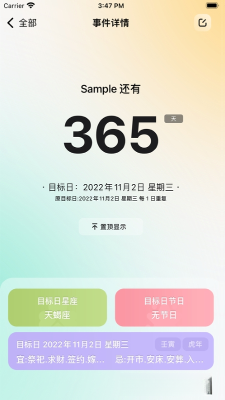 时间专家KingTime{package_version_name} 时间管理工具 时间专家KingTime{package_version_name} 时间管理工具