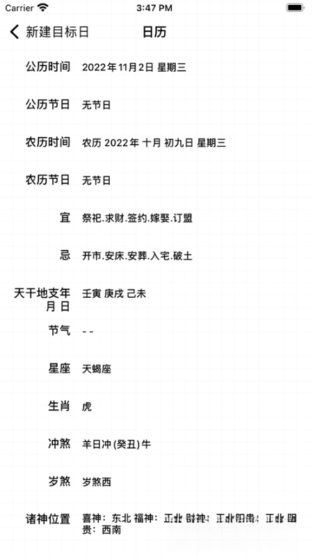 时间专家KingTime{package_version_name} 时间管理工具 时间专家KingTime{package_version_name} 时间管理工具