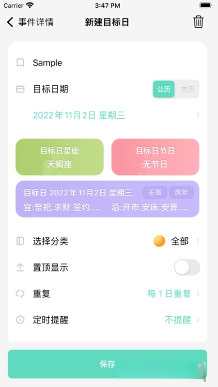 时间专家KingTime{package_version_name} 时间管理工具 时间专家KingTime{package_version_name} 时间管理工具