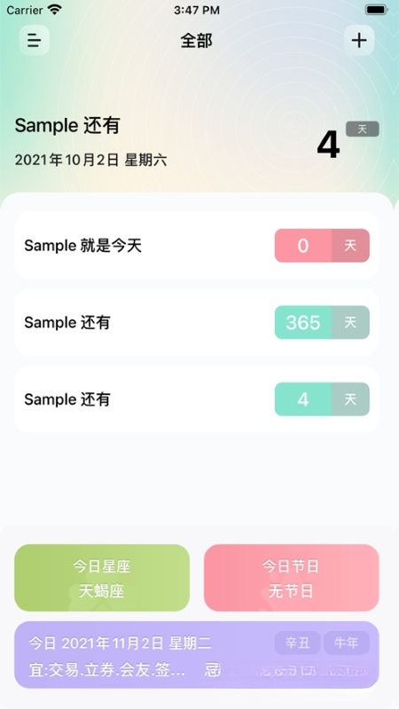 时间专家KingTime{package_version_name} 时间管理工具 时间专家KingTime{package_version_name} 时间管理工具