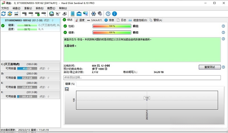 Ӳ���ڱ�Hard Disk Sentinel{package_version_name} Ӳ�̽������