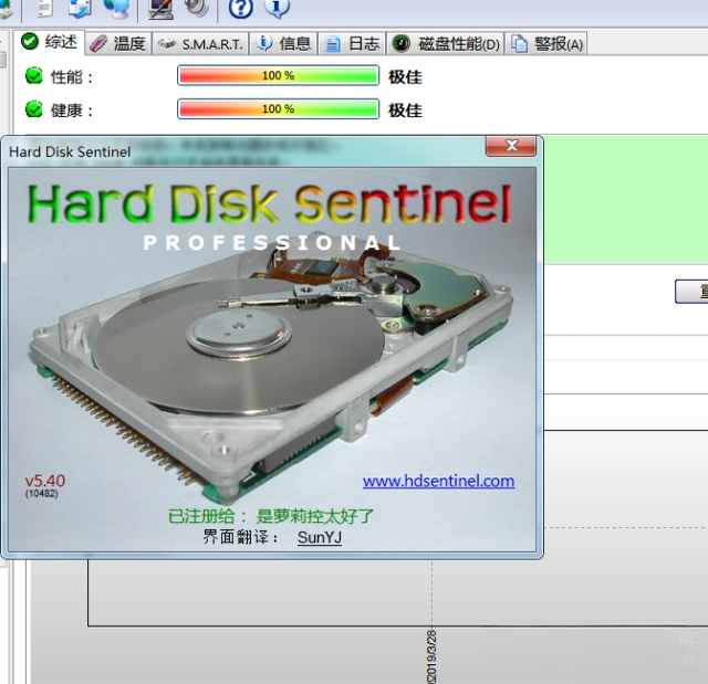 Ӳ���ڱ�Hard Disk Sentinel{package_version_name} Ӳ�̽������
