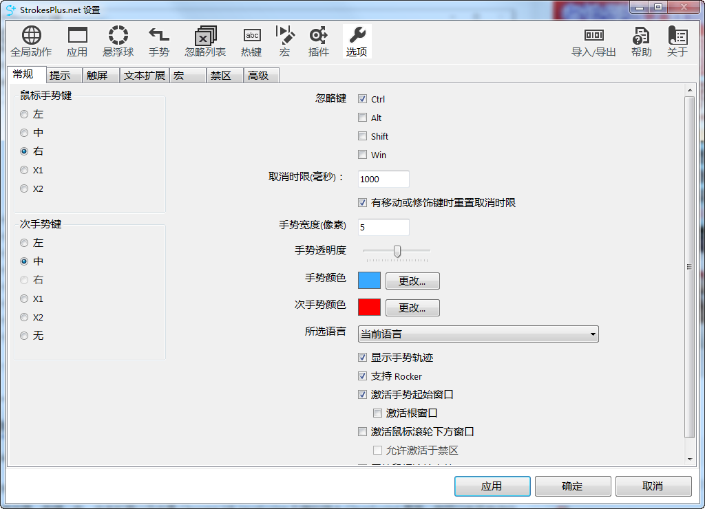 StrokesPlus������ƹ���{package_version_name} ���������ǿ