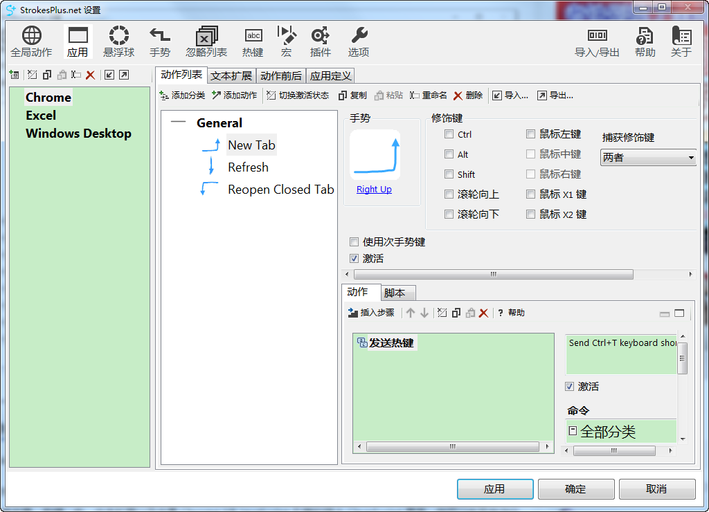 StrokesPlus������ƹ���{package_version_name} ���������ǿ