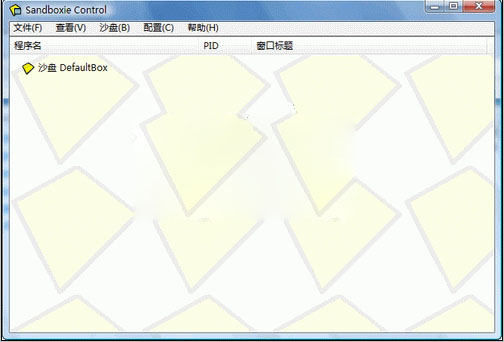 Sandboxie沙盘{package_version_name} 沙盒隔离工具 Sandboxie沙盘{package_version_name} 沙盒隔离工具
