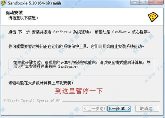 Sandboxie沙盘{package_version_name} 沙盒隔离工具 Sandboxie沙盘{package_version_name} 沙盒隔离工具
