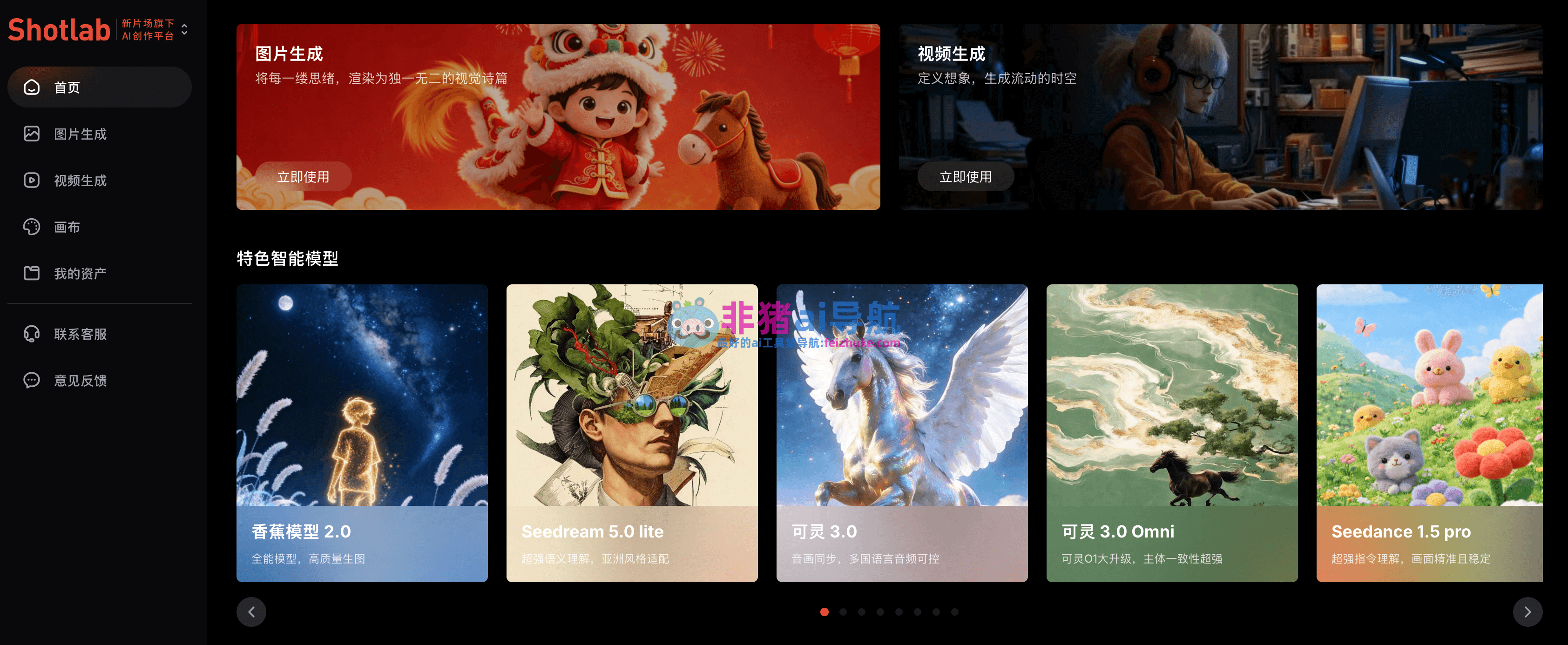 片场 安卓版 分镜脚本界面