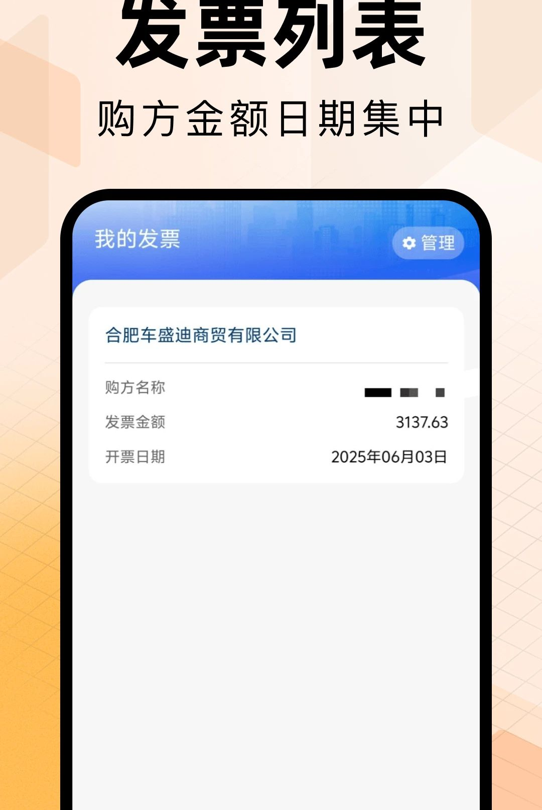 电子发票报销专家1.0.0 电子发票报销管理 电子发票报销专家1.0.0 电子发票报销管理