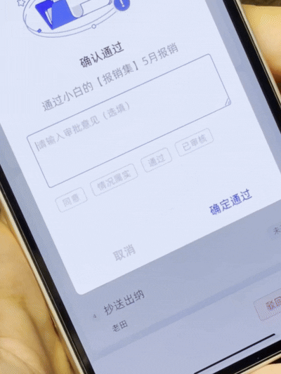 电子发票报销专家 安卓版 报销单生成界面
