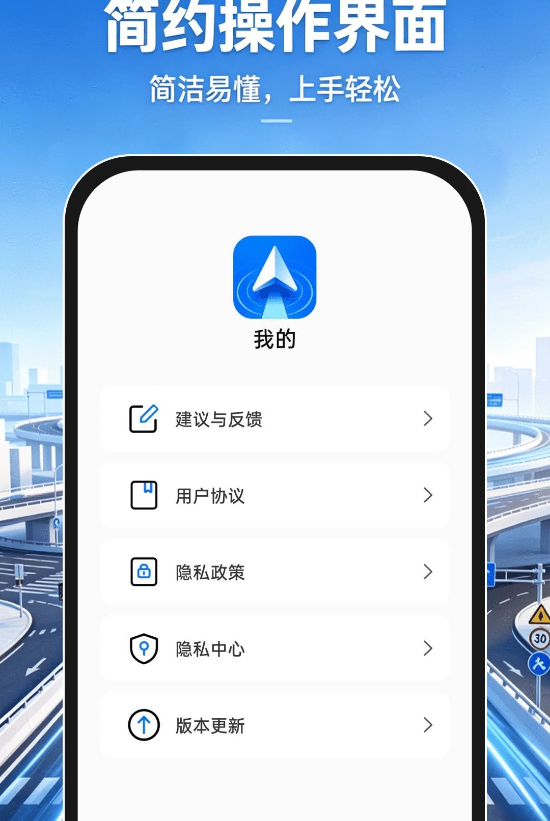 手机语音导航地图1.0.0 语音导航出行 手机语音导航地图1.0.0 语音导航出行