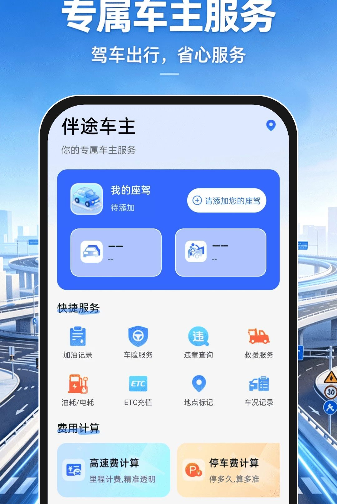 手机语音导航地图1.0.0 语音导航出行 手机语音导航地图1.0.0 语音导航出行