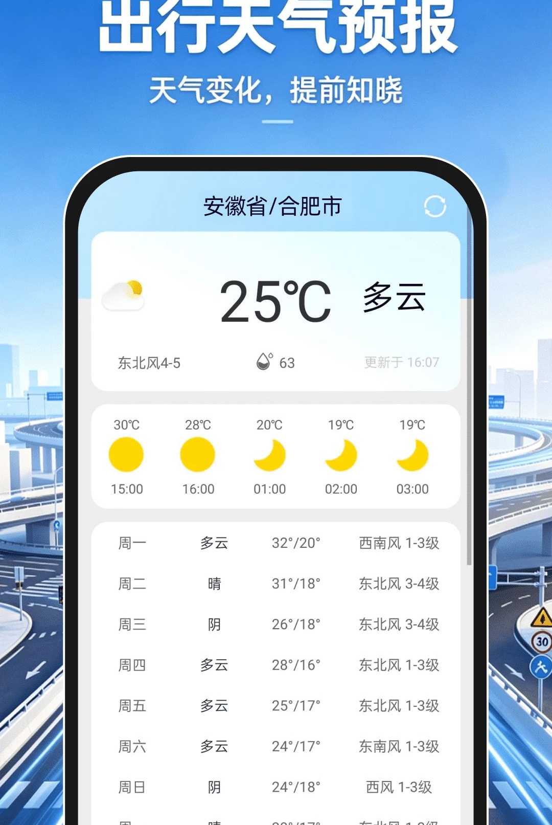 手机语音导航地图1.0.0 语音导航出行 手机语音导航地图1.0.0 语音导航出行