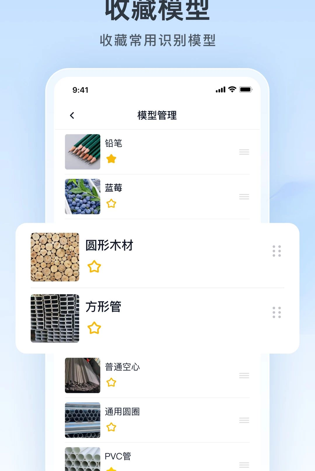拍照计数助手1.26.0908 智能拍照计数 拍照计数助手1.26.0908 智能拍照计数