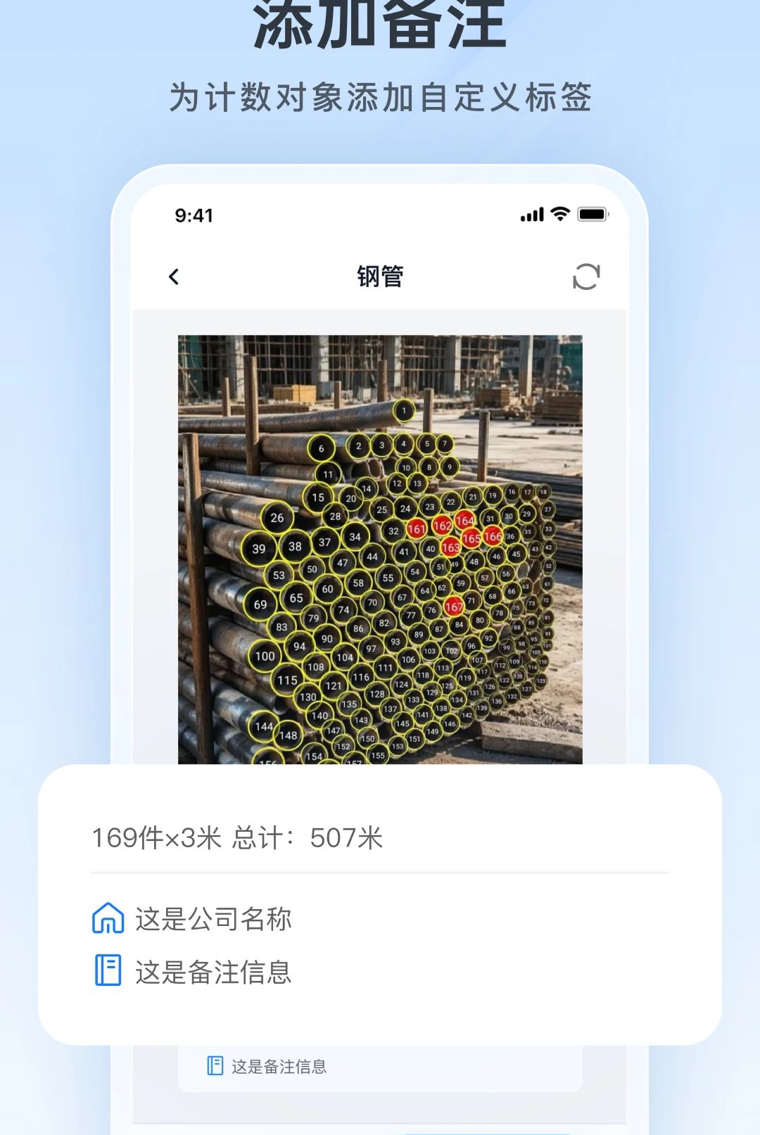 拍照计数助手1.26.0908 智能拍照计数 拍照计数助手1.26.0908 智能拍照计数