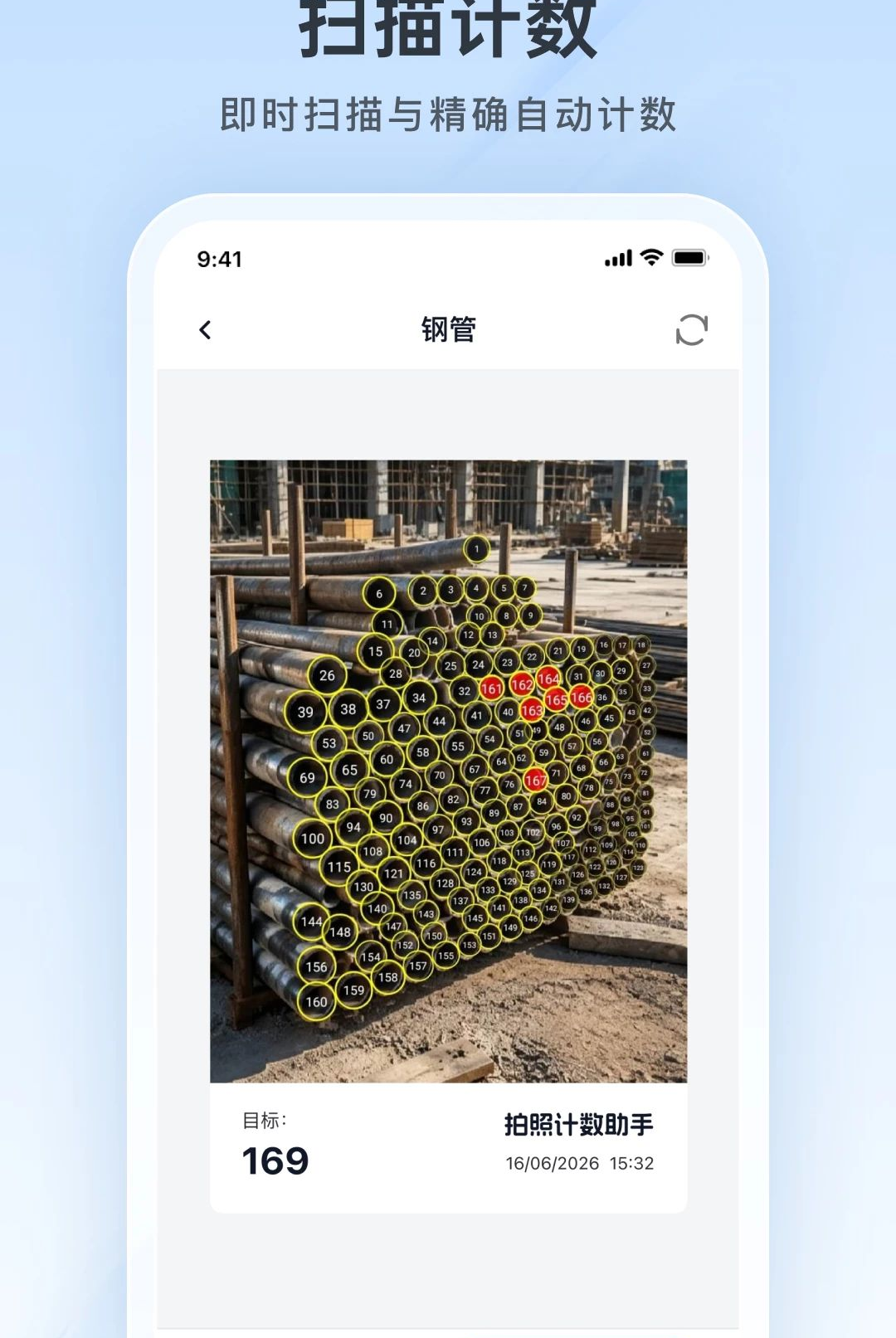 拍照计数助手1.26.0908 智能拍照计数 拍照计数助手1.26.0908 智能拍照计数