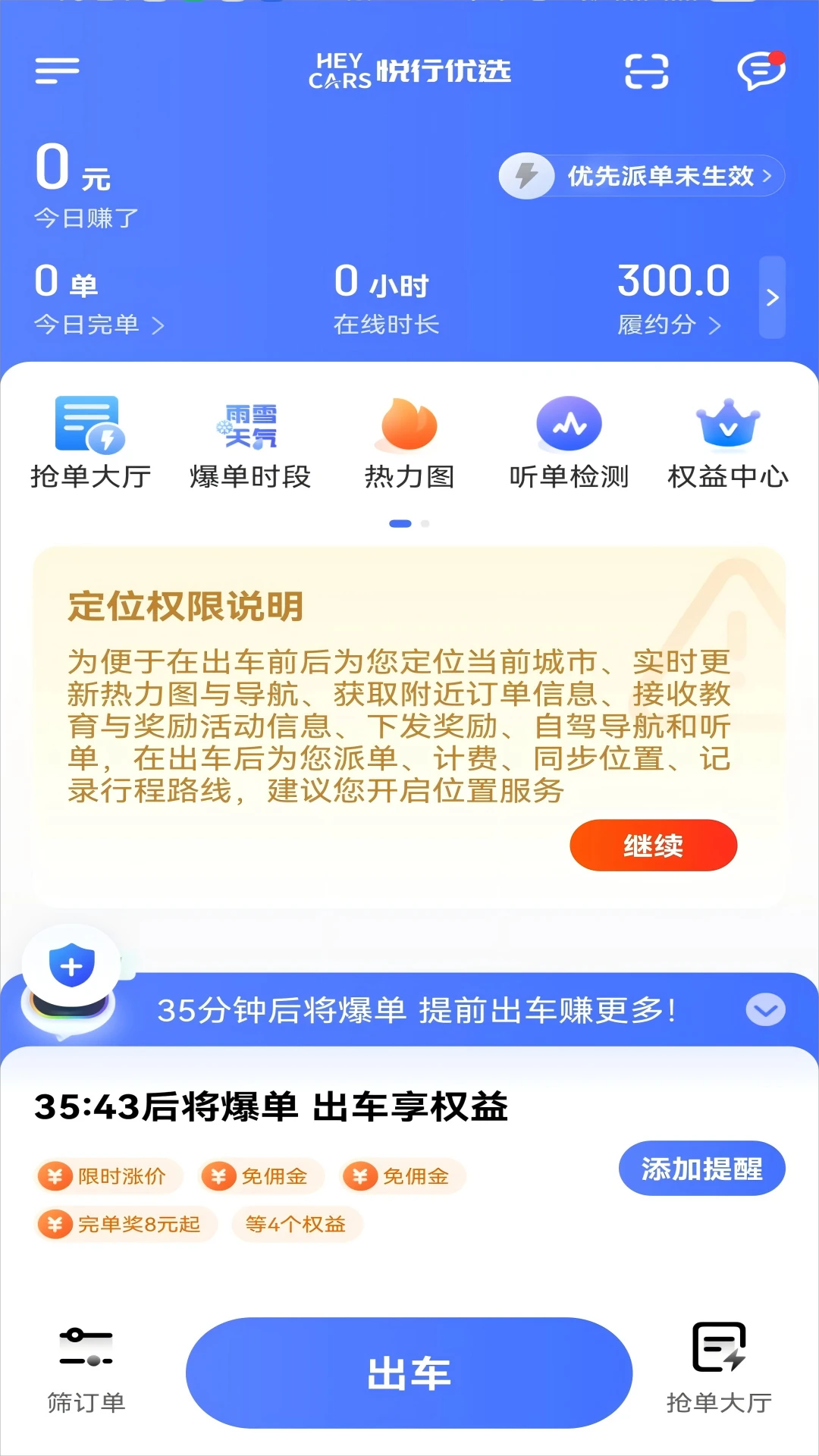 ������ѡ˾����1.26.20 �ӵ�����