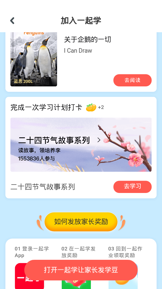 Ӣ��һ����ҵ��ѧ����Ӣ����ҵapp�ٷ����ذ�׿ƻ����װ����