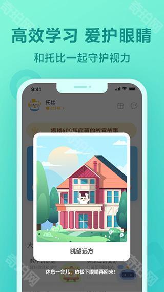 Ӣ��һ����ҵ��ѧ����Ӣ����ҵapp�ٷ����ذ�װʧ�ܽ���취ʾ��ͼ