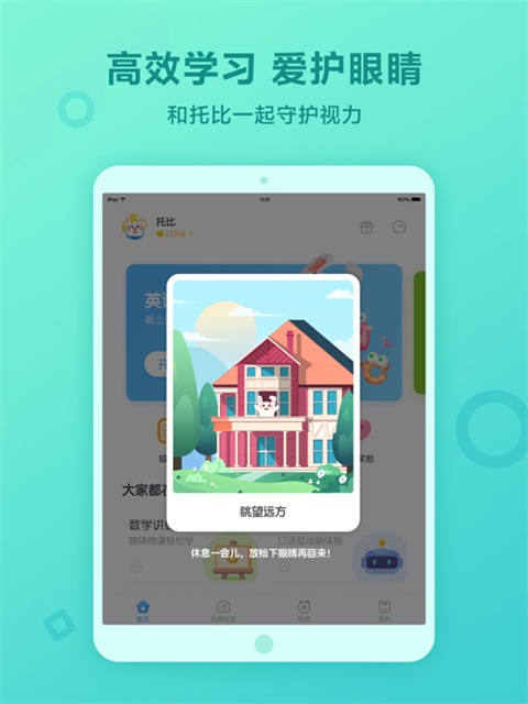 Ӣ��һ����ҵ��ѧ����Ӣ����ҵapp�ٷ����ذ�װ���̽�ͼ