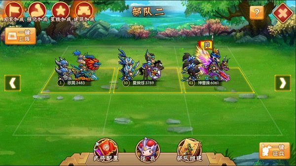 三国大领主下载安装手机版v7.3 安卓版