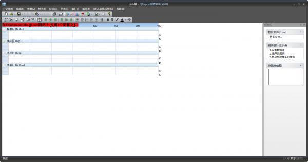 QReport报表{package_version_name} 报表工具 QReport报表{package_version_name} 报表工具