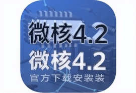΢��4.2���°�ٷ����ذ�װָ��