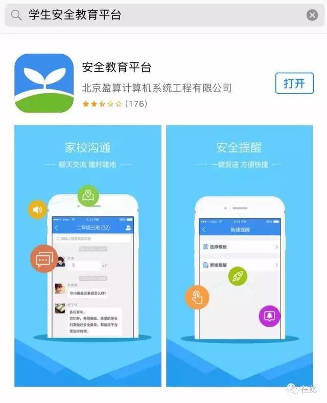 ����ʡ��ȫ����ƽ̨��ͥ�����ذ�׿�ֻ���װ�����ͼ