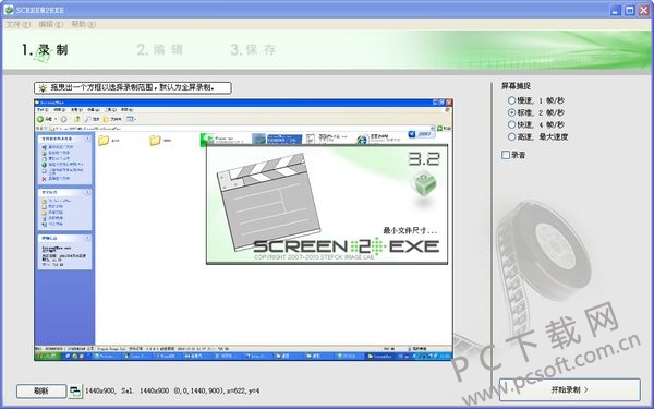 SCREEN2EXE ¼�Ʋ������� ����չʾ